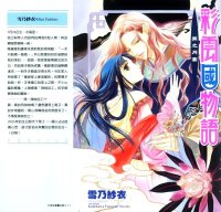 BUY NEW saiunkoku monogatari - 77712 Premium Anime Print Poster